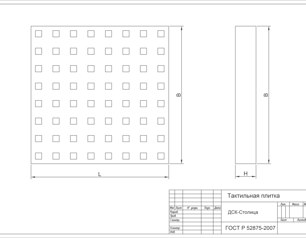 Тактильная плитка серая квадратный риф 300x300x45
